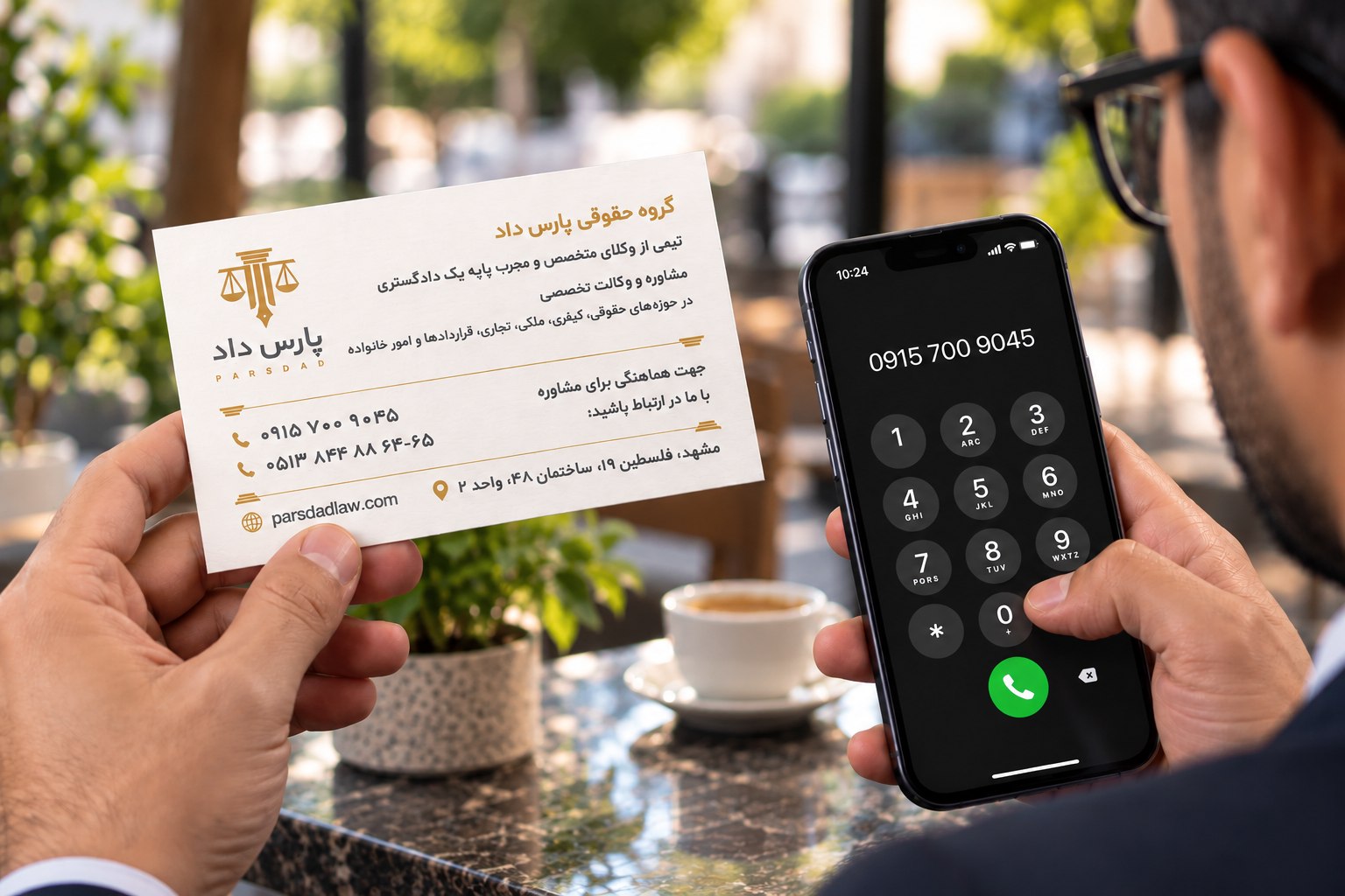 اطلاعات تماس و خدمات گروه حقوقی پارسداد در مشهد