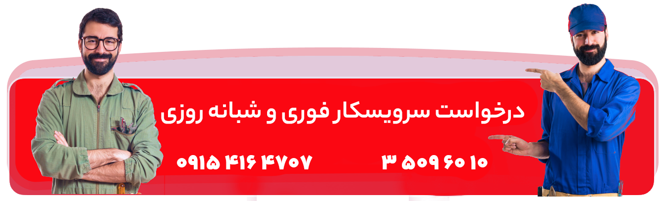 شماره تلفن لوله بازکنی در مشهد - 2