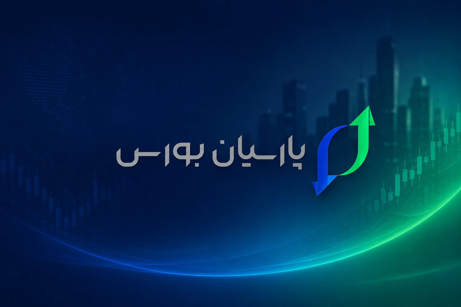بهترین آموزشگاه ترید در مشهد - پارسیان بورس
