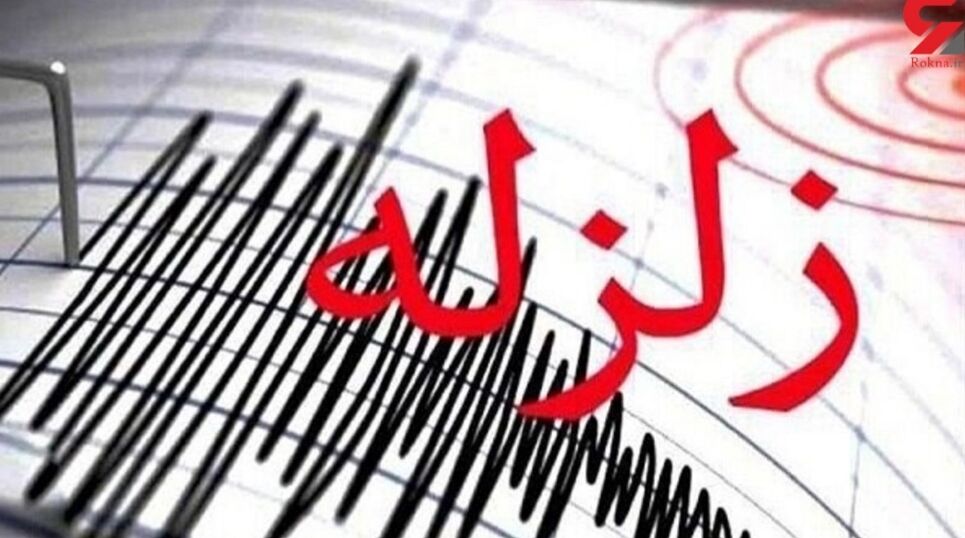 
زمین لرزه ای نسبتا شدید و طولانی مشهد را لرزاند