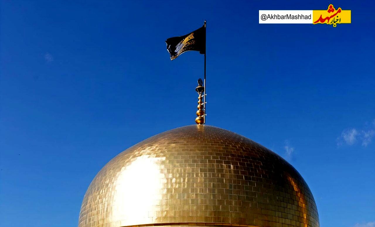 تعویض پرچم حرم مطهر امام رضا(ع) به‌مناسبت ایام فاطمیه 