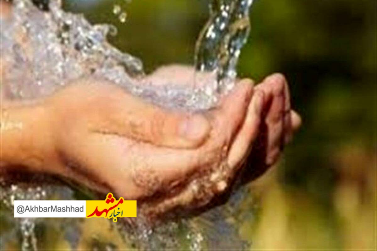سرانه مصرف آب در مشهد متناسب با شرایط تنش نیست
