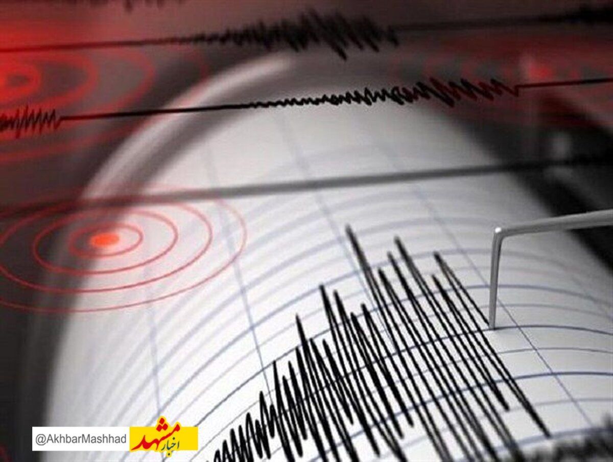 زلزله‌ای خفیف مشهد را لرزاند