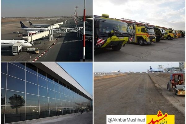 توسعه فرودگاه مشهد با رویکرد افزایش ظرفیت پذیرش زائران و گردشگران