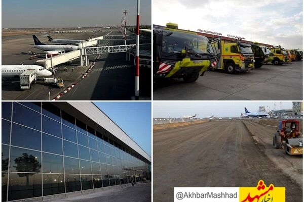 توسعه فرودگاه مشهد با رویکرد افزایش ظرفیت پذیرش زائران و گردشگران
