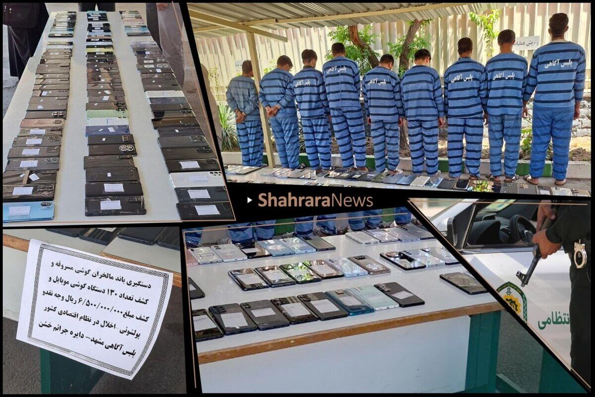 انهدام ۳ باند مالخری و دستگیری سارقان حرفه‌ای گوشی در مشهد | کشف ۱۳۰ تلفن همراه و ۶۵۳ میلیون تومان وجه نقد