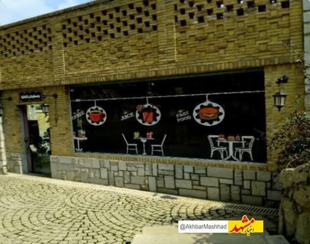 رونق اقتصادی و اشتغال‌زایی در بوستان‌های بانوان مشهد / احداث ۵ بوستان جدید در دست اجراست