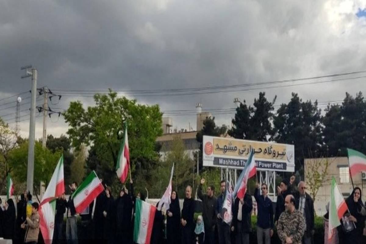 تشکیل زنجیره انسانی مردم در کنار نیروگاه حرارتی مشهد + فیلم (۱۸ فروردین ۱۴۰۵)