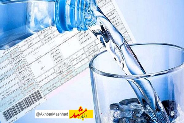 تاکید بر الکترونیکی شدن درخواست شارژ کنتورهای هوشمند در امور آب مشهد