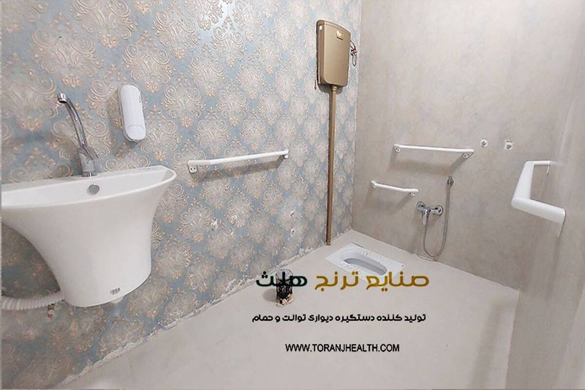راهکار عملی برای جلوگیری از زمین خوردن سالمندان در سرویس بهداشتی