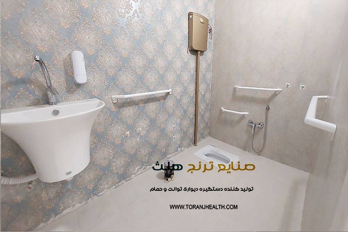 راهکار عملی برای جلوگیری از زمین خوردن سالمندان در سرویس بهداشتی