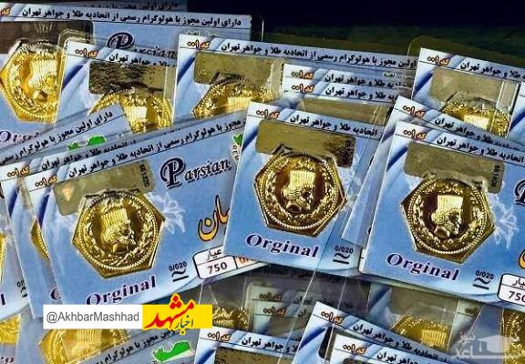 دستگیری فروشندگان سکه‌های بهار آزادی غیر مجاز در سبزوار