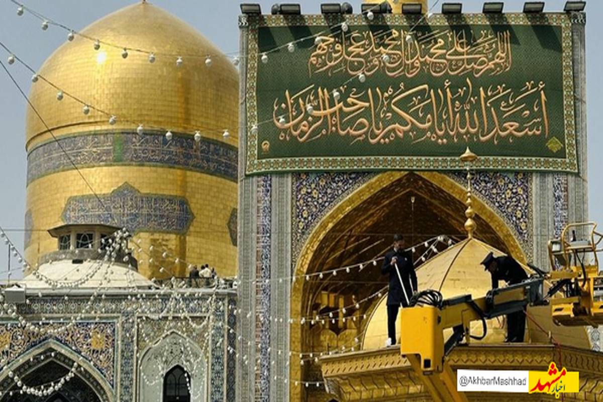 آذینبندی حرم رضوی با کتیبه ویژه دهه امامت و ولایت