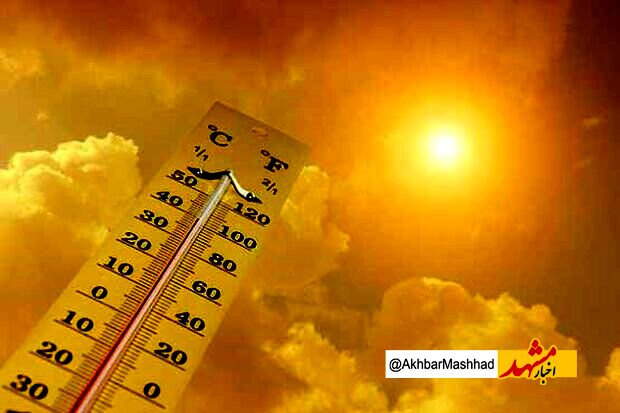 گرمای هوا در خراسان رضوی تعدیل می‌شود