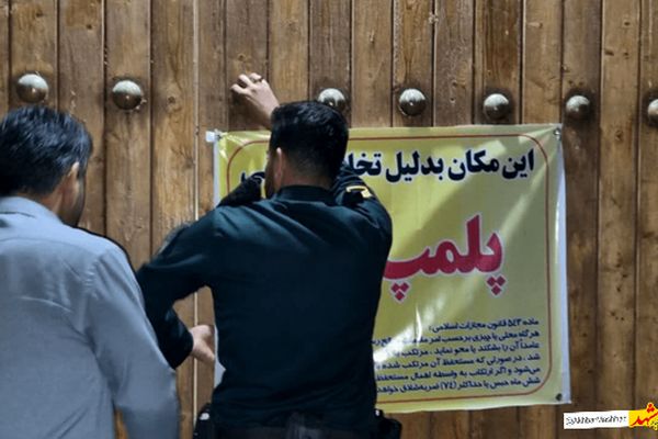  پلمب واحدها نشانه نظارت مؤثر نیست