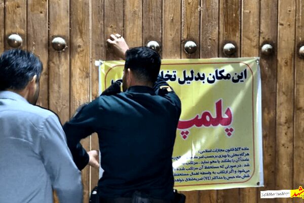  پلمب واحدها نشانه نظارت مؤثر نیست