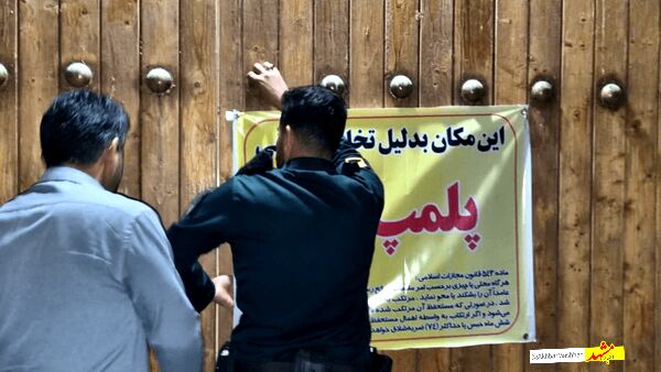  پلمب واحدها نشانه نظارت مؤثر نیست