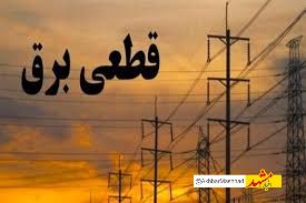 بارش برف برق برخی مناطق مشهد و طرقبه را قطع کرد