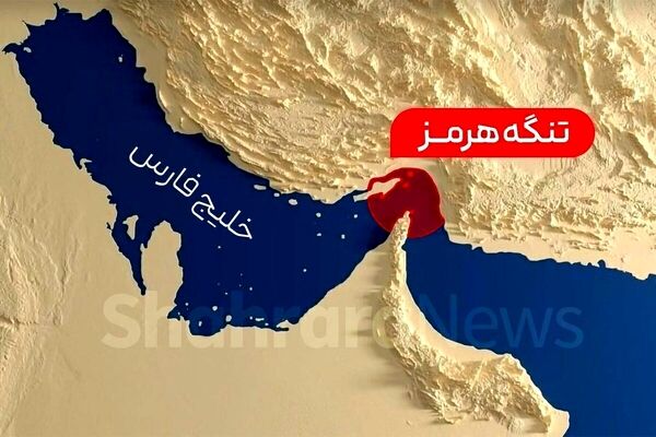 اطلاعیه مهم نهاد مدیریت آبراه خلیج فارس درباره عبور از تنگه هرمز