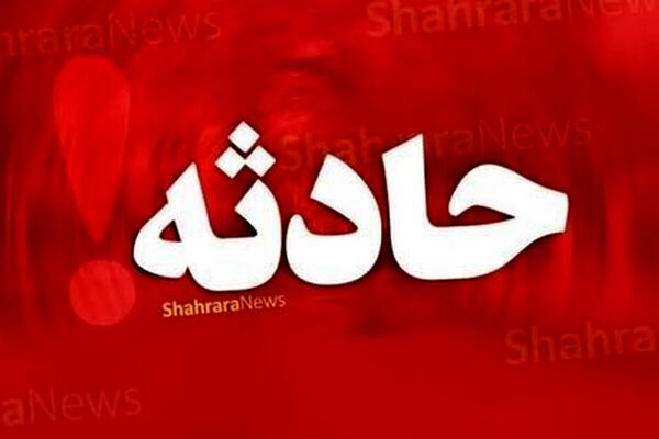 آتش‌نشانی مشهد تبرئه شد | مرگ زن میانسال بر اثر سکوت ۴۰ دقیقه‌ای شهروندان!