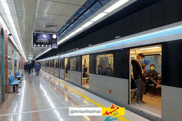 سکوی دوم خط سوم قطارشهری مشهد بهره‌برداری شد