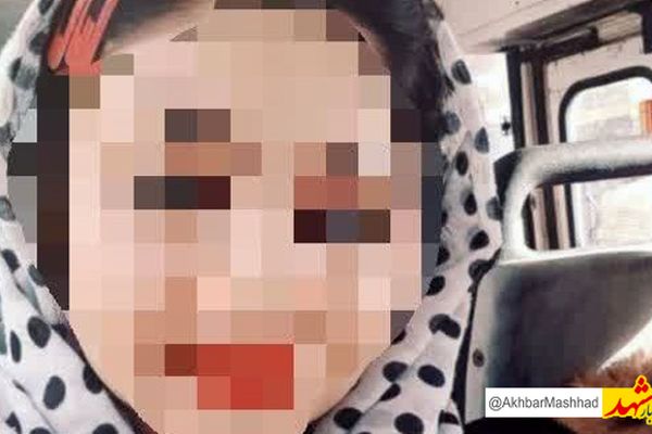 دختر گم‌ شده فیروزه‌ای پیدا شد