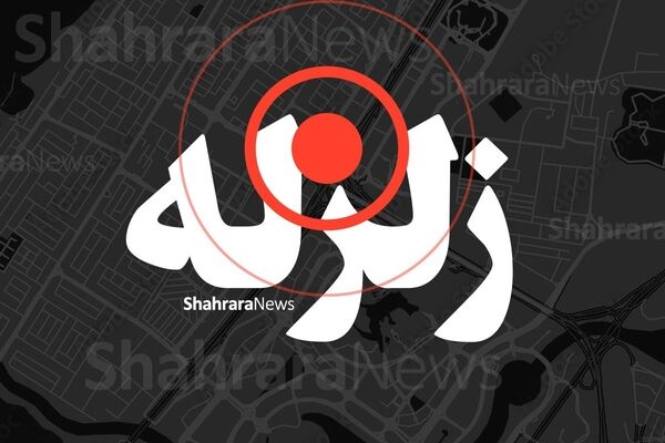 ثبت ۴۰۷ زمین‌لرزه در کشور طی مرداد ۱۴۰۵ | خراسان رضوی روی خط لرزه