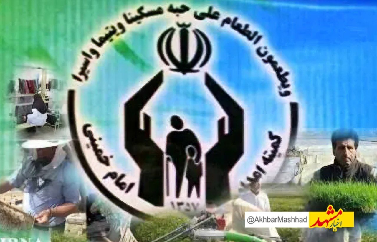 10 هزار و 900 فرصت شغلی جدید برای مددجویان خراسان رضوی