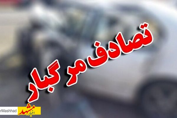 فوت یک خانم گلکار بر اثر تصادف 