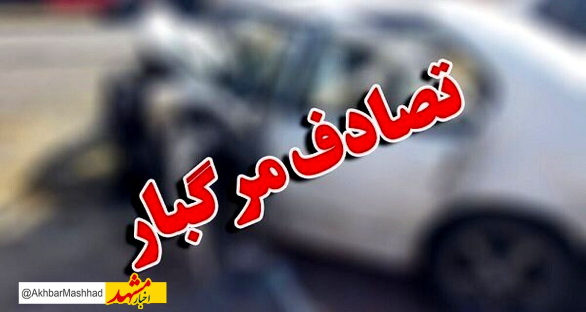 فوت یک خانم گلکار بر اثر تصادف 