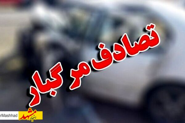 فوت یک خانم گلکار بر اثر تصادف 