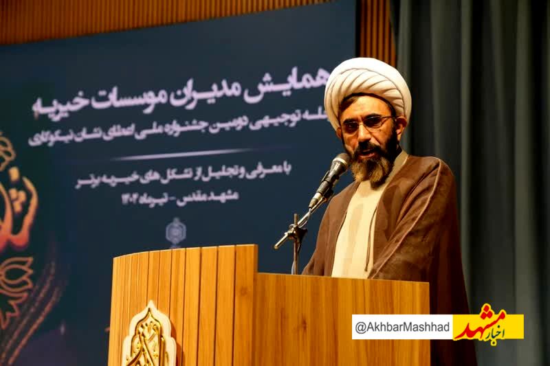 شفافیت، تخصصی‌سازی و بومی‌سازی؛ راهکارهای کلیدی ارتقای اعتماد به خیریه‌ها