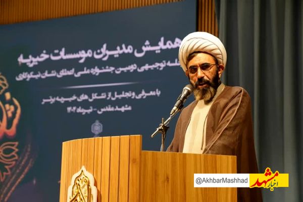 شفافیت، تخصصی‌سازی و بومی‌سازی؛ راهکارهای کلیدی ارتقای اعتماد به خیریه‌ها