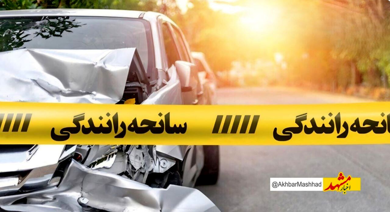 یک کشته و ۴۹ مصدوم در سوانح رانندگی روز گذشته مشهد