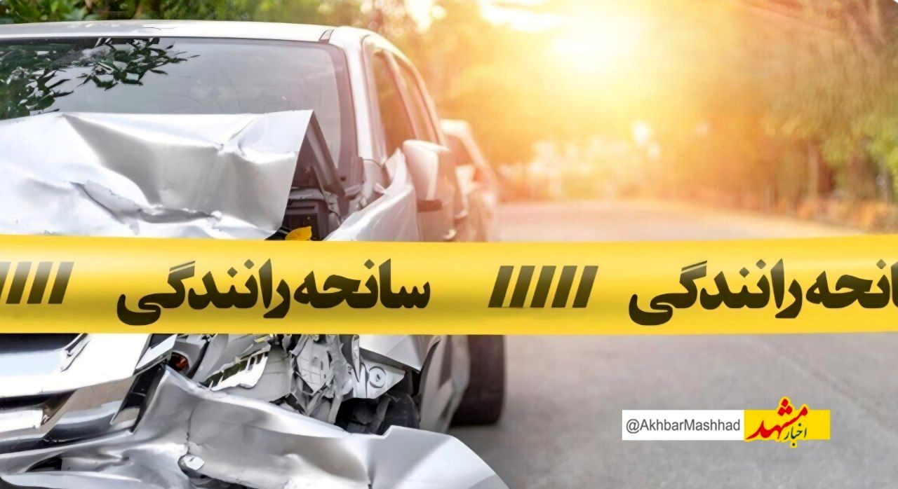 یک کشته و ۴۹ مصدوم در سوانح رانندگی روز گذشته مشهد