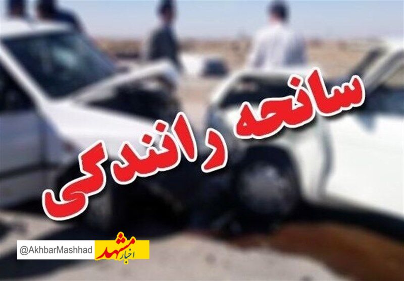 حادثه هولناک در عوارضی باغچه مشهد
