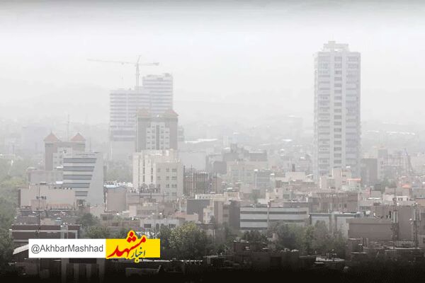 ادامه آلودگی هوا در مشهد؛ طوفان گرد و خاک و کاهش دما از پنج‌شنبه