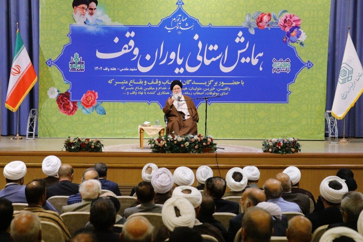 نام واقف در تاریخ ماندگار می‌شود | موقوفات باید با حساسیت، حفظ و نگهداری شود
