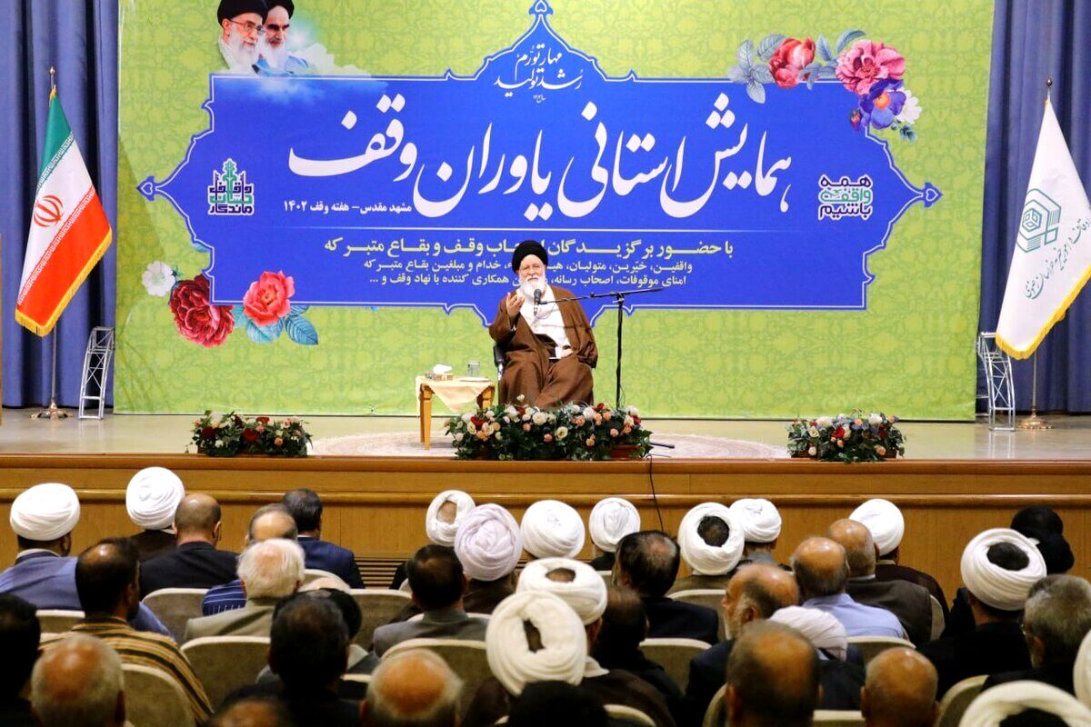 نام واقف در تاریخ ماندگار می‌شود | موقوفات باید با حساسیت، حفظ و نگهداری شود