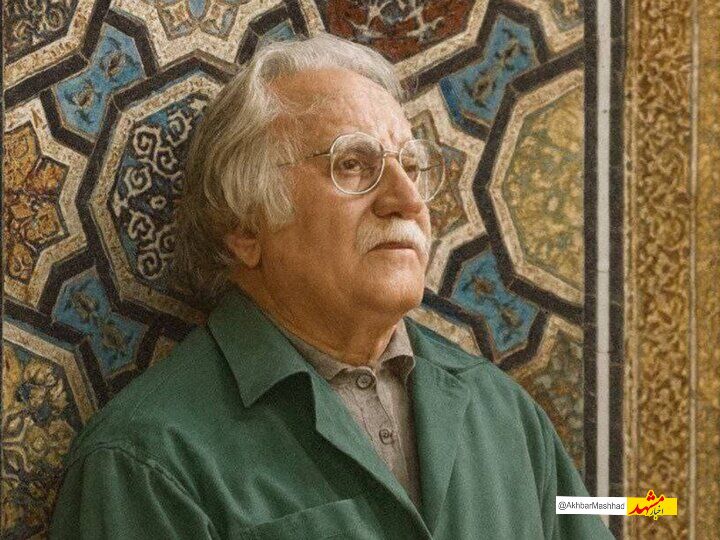 آیین بزرگداشت زنده‌یاد استاد فرشچیان در جوار حرم رضوی برگزار می‌شود