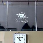 پرواز‌های فرودگاه مشهد تا اطلاع ثانوی لغو شد
