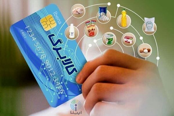 مهلت استفاده از اعتبار کالابرگ تمدید شد