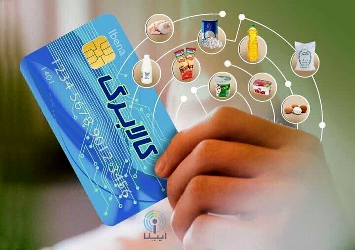 مهلت استفاده از اعتبار کالابرگ تمدید شد