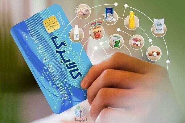 مهلت استفاده از اعتبار کالابرگ تمدید شد