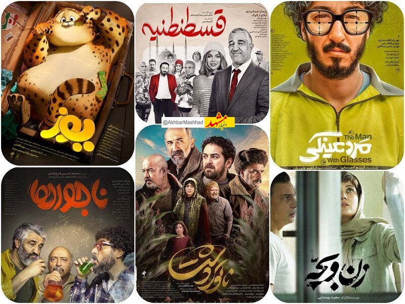 فروش بیش از ۴۰ میلیارد ریال بلیت سینما در خراسان رضوی طی یک هفته