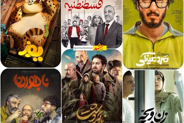 فروش بیش از ۴۰ میلیارد ریال بلیت سینما در خراسان رضوی طی یک هفته
