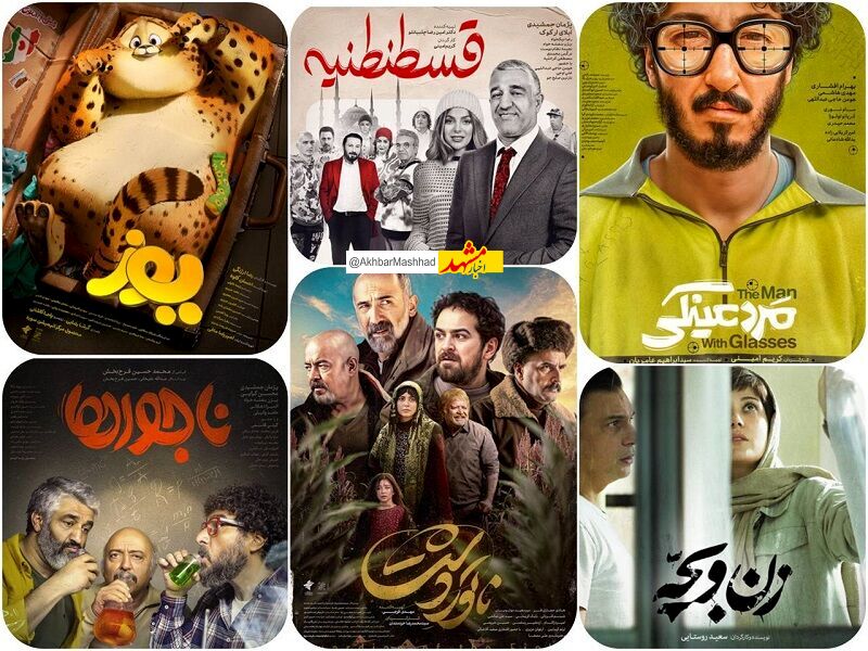 فروش بیش از ۴۰ میلیارد ریال بلیت سینما در خراسان رضوی طی یک هفته