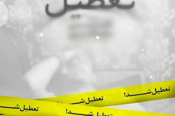 تعطیلی مدارس و دانشگاه‌های خراسان رضوی در روز شنبه به دلیل بارش شدید برف