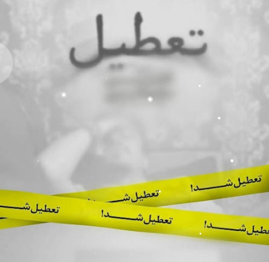 تعطیلی مدارس و دانشگاه‌های خراسان رضوی در روز شنبه به دلیل بارش شدید برف