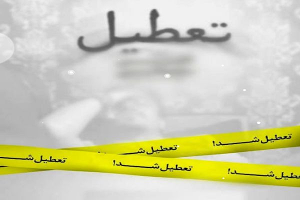 تعطیلی مدارس و دانشگاه‌های خراسان رضوی در روز شنبه به دلیل بارش شدید برف